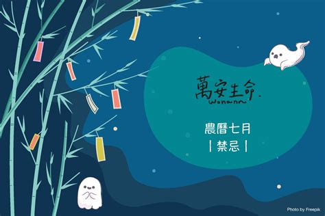 海鹽避邪|⭐️民間小習俗⭐️ 農曆七月，俗稱「鬼月」 這段時間，各種。